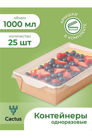 Cactus Tek Kullanımlık Trifolina Kutuları, 1000 Ml Yiyecek Kapları 224868224 100 adet