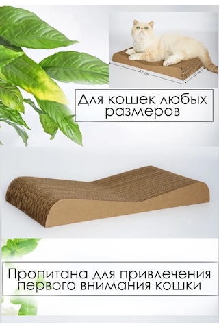 Zver'e Moe Karton Kedi Tırmalama Tahtası Dune 451638792