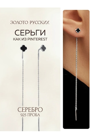 Zoloto Russkih Yonca Desenli Gümüş Çubuk Küpe 70 Mm 157976836 Diğer