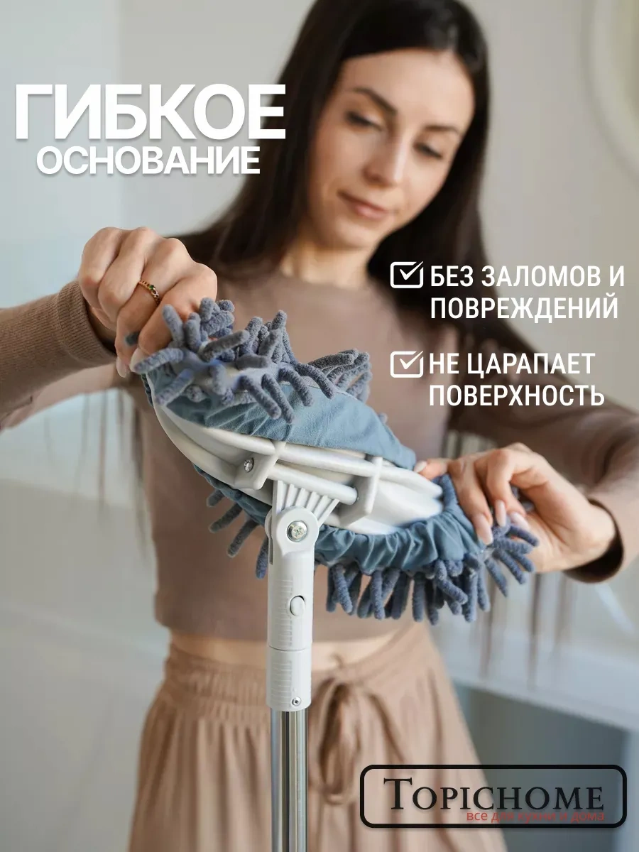 Topichome Zemin İçin Bezli Silikon Mop 184164146