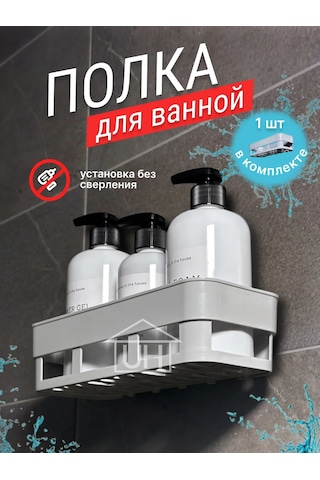 Useful Home Delme Gerektirmeyen Banyo Rafları 362459832 Açık Gri
