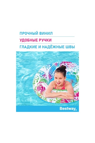 Bestway Çocuklar Ve Yetişkinler İçin Büyük Şişme Yüzme Simidi 221501347