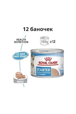Royal Canin Starter Köpek Köpüğü, 12 Adet 326328610