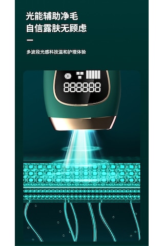 Elektrikli Tüy Alma Epilatör Lazer Cihazı Açık Yeşil