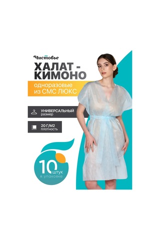 Cistov'e Sms 10 Adet Tek Kullanımlık Önlük 217263029 Yeşil