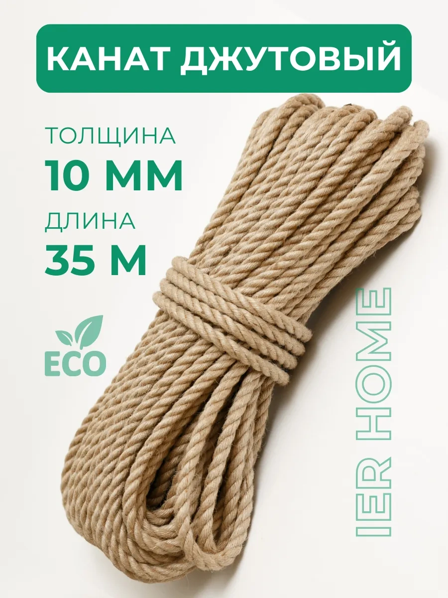 Ierdı 10 Mm 35 Metre Jüt Halatı 242989924