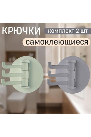 Geeksen Banyo/ Mutfak Çift Kanca Döner Plastik Askı, Zımba Olmadan Otomatik Yapıştırıcı, Esnek Montajlı, Ev Organizasyonu Gereci Gri - Yeşil