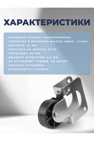 Brante Tekerlek Destekleyici 2 Adet 278988664 Siyah