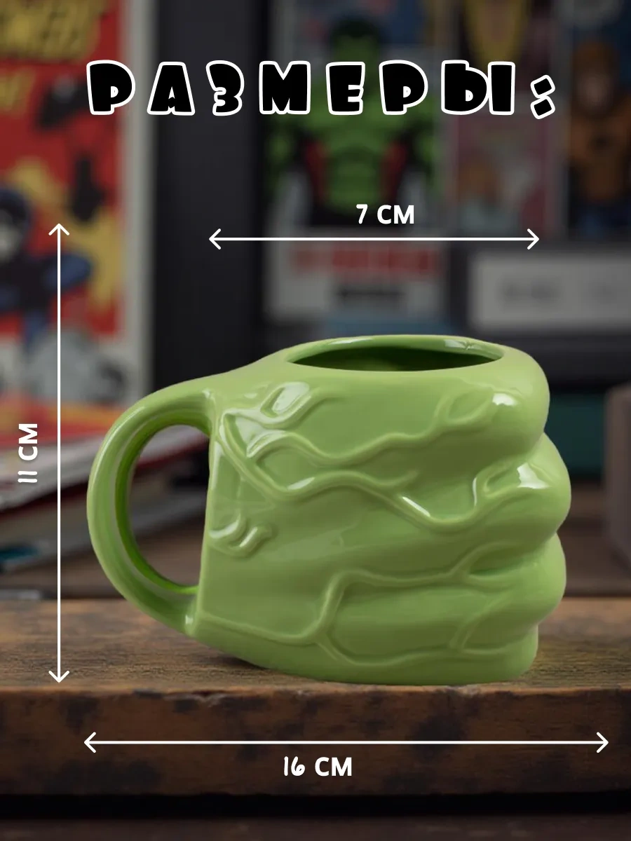 Teplo V Rukah Çay Ve Kahve İçin 3d Seramik Hulk Hedef Kol Bardağı Hediye 188880415 Gri