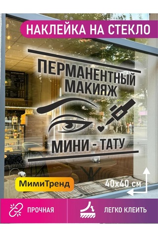 Mimitrend Premanent Makyaj Mini-tatoo Çıkartması 329934507 Beyaz