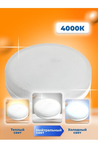 Kronus Gx53 Led Ampuller 11w, 4000k, 10 Adet. 338422435