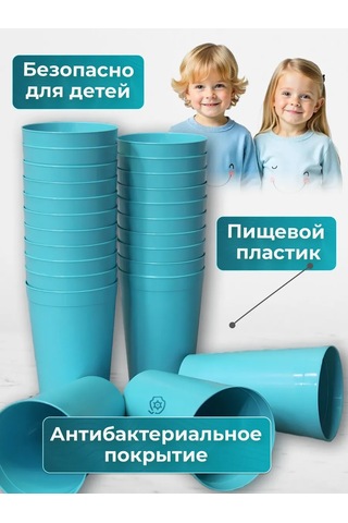 Angora 400 Ml, 24 Adet, Çok Kullanımlık Plastik Bardakl 366475810 Turkuaz