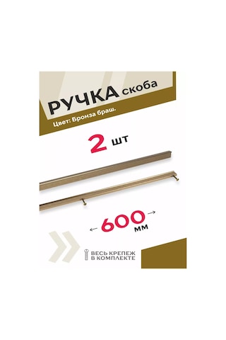 Centr Mebel'noj Furnitury Mobilya Kolları 600 Mm Bronz Fırça 2 Adet 217099780 Bronz Rengi
