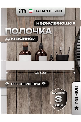 Incanto Metallico Duvara Montajlı Vidalama Gerektirmeyen Banyo Rafı - 1 Adet 247829674 Beyaz