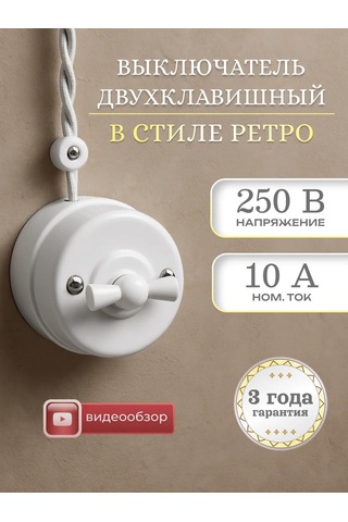 Tdmelectric Retro Anahtar Yüzey Montajlı Döner İki Tuşlu 1 Adet 151177916