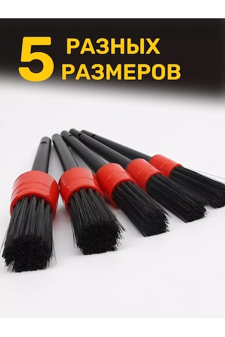 Tenza Home Araç Detaylı Temizlik İçin 5 Parçalık Fırça Seti 231541166