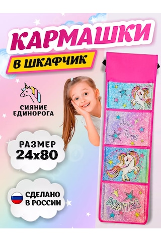 Oniks Anaokulu İçin Dolaplarda Cepler 159967740 Pembe