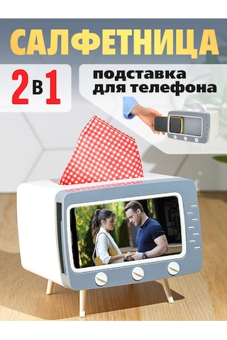 Miland Home Tel Sürahi Peçetelik Ve Telefon Standı Retro Televizyon 219030251 Beyaz