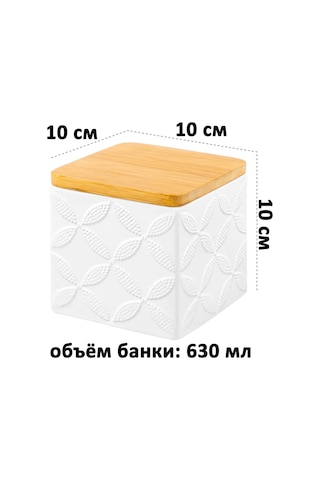 Elan Gallery "desenler" Dökme Ürünler Kabı 2'li Paket, 630 Ml 418187430 Beyaz