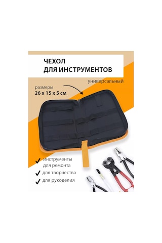 Artworker Çanta Organizatörü 243212855