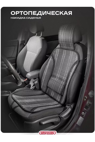 Skyway Araç Koltuk Örtüsü Siyah-gri 235852779