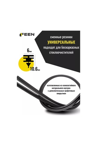 Feen Çerçevesiz Silecekler İçin Değiştirilebilir Lastikler 28/700 Mm 243741903