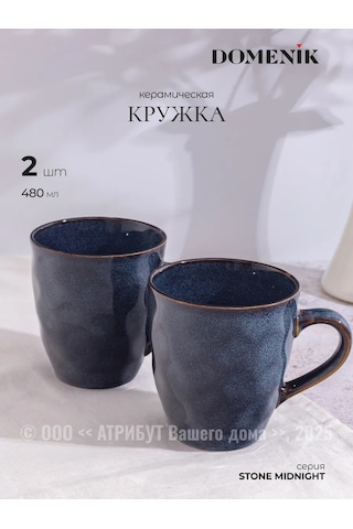 Domenik Çay Ve Kahve Kupaları Stone Midnight 480 Ml 2'li Set. 462937097 MAvi