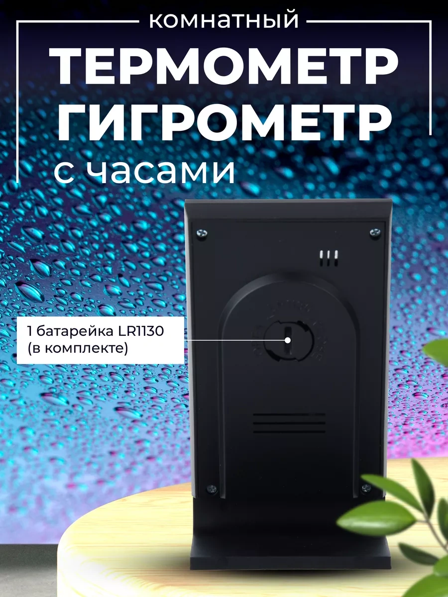 Perfeo Çift Etkili Dijital Oda Termometresi Ve Higrometre 68543131