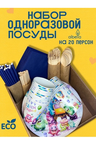 Albeta Tek Kullanımlık Parti Seti 20 Kişilik Çocuklar İçin 224374473 100 adet