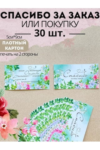 Kriart Mini Teşekkür Kartları - Siparişiniz Ve Alışverişiniz İçin 217272216