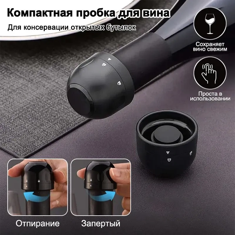 Konesam Şampanya Tazeliğini Koruyan Vakumlu Koruyucu Takımı 2 Adet - Dayanıklı Abs Plastik, Su Geçirmez Kapak, Bulaşık Makinesine Uygun