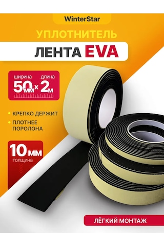 Winterstair Eva Eva Contur Bandı 10 Mm X 50 Mm X 2 Metre 370292358