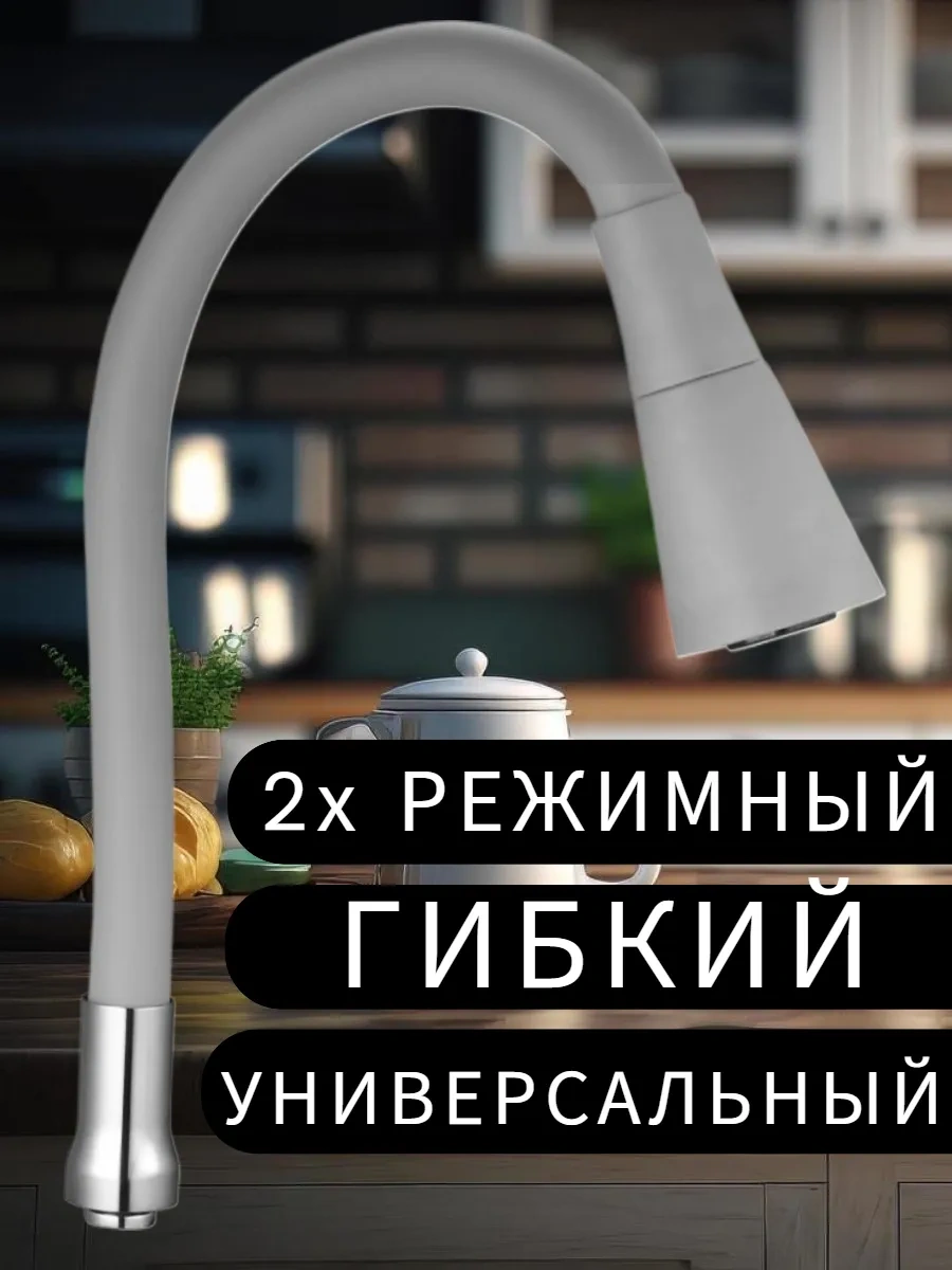 Vaterlinia Mutfak Musluğu İçin Esnek Çıkış 431523681 Krom