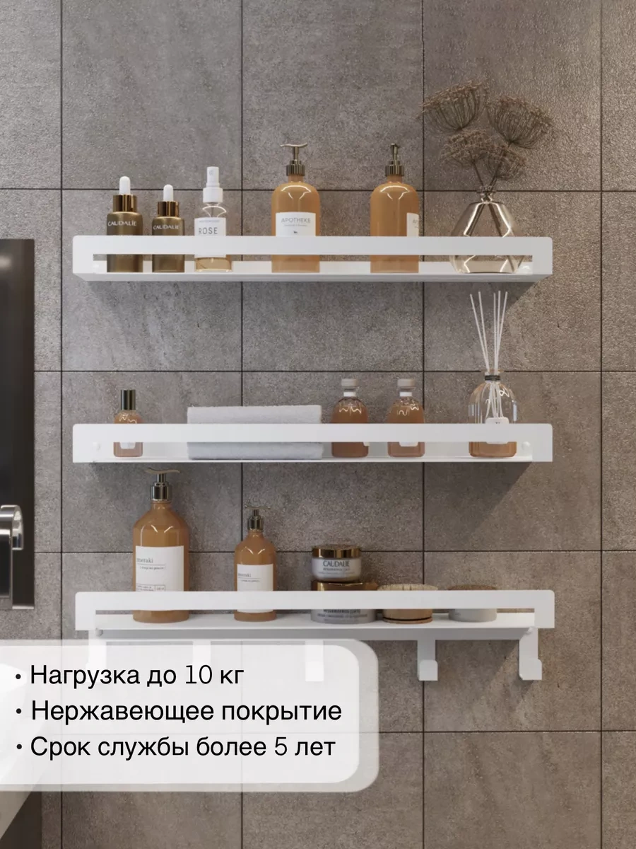 Kita Home Banyo Rafları Metalde 3 Adet 224756195 Beyaz