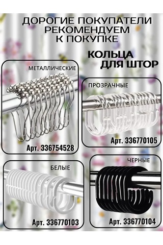 Rommarket Banyo Ve Duş Perdesi Kumaş Su İtici 180x200 369766095 Beyaz