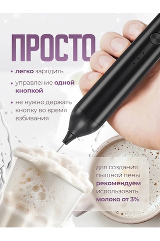 Winner Star Elektrikli El Tipi Köpürtücü 449613782