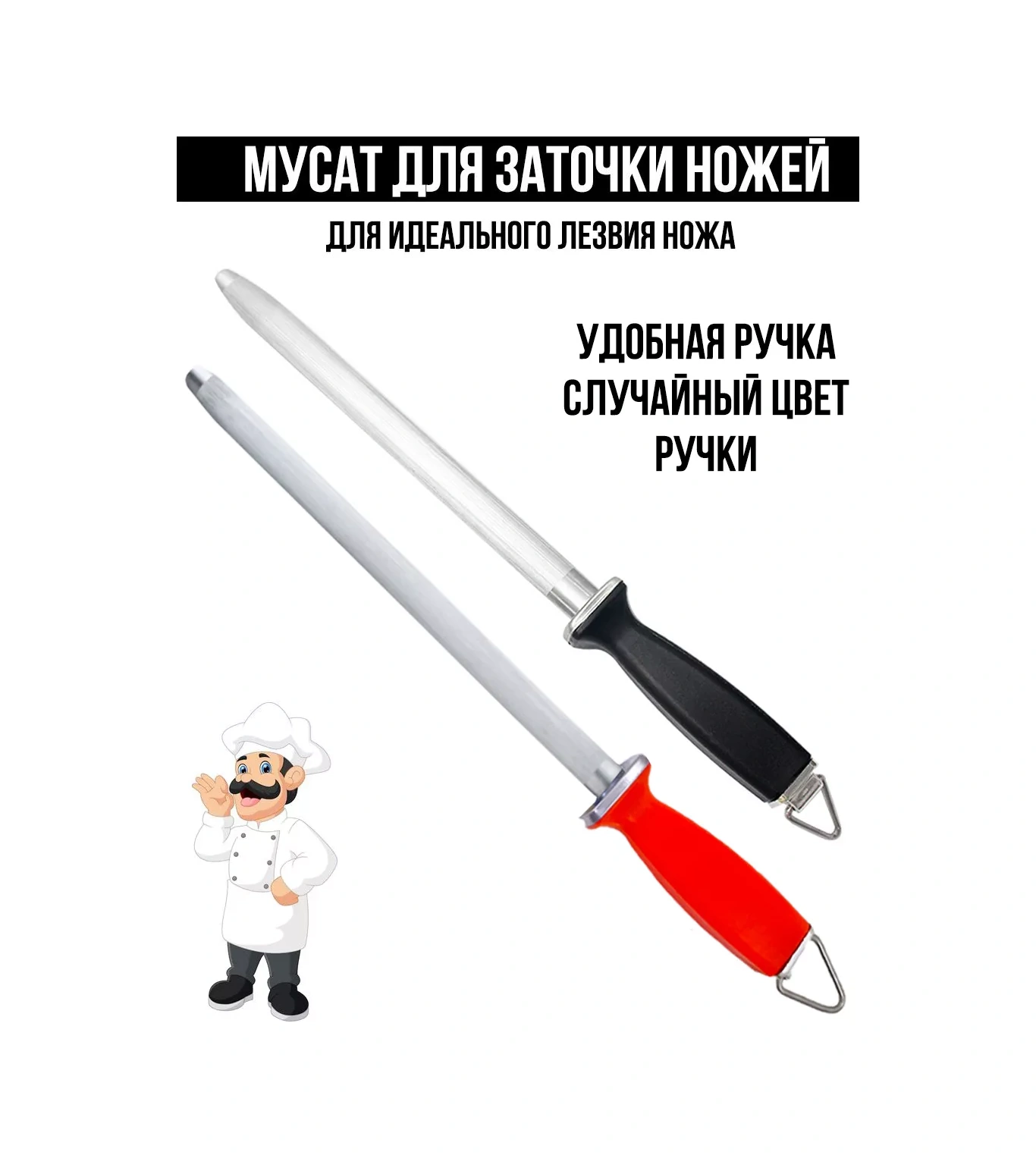 Hazdev Musa Hatası: Bıçakların, Makasların Düzeltme Ve Bileme İçin Törpü Bıçağı 178438173