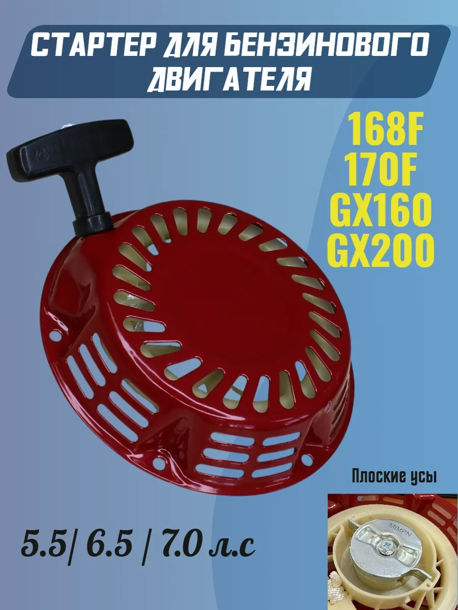 Gamingo Motor Blok Motor Marş Motoru 168f 170f Gx160 Gx200 73781348