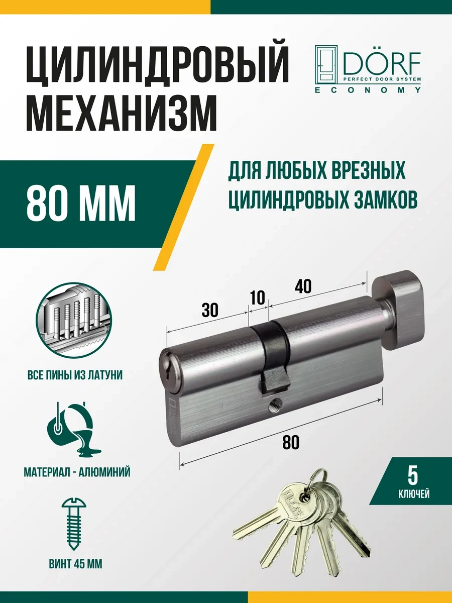 Dorf 80 Mm 35x45 Eco Dönen Anahtarlı Kilit Göbeği Orta Parça 220461104