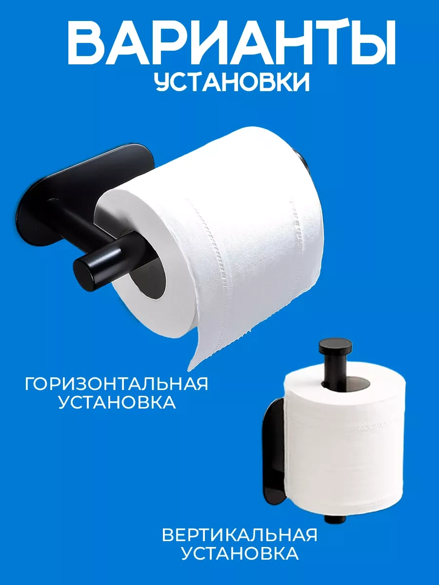 Realhome Kendinden Yapışkanlı Delme Gerektirmeyen Tuvalet Kağıdı Askısı 187915329 Siyah Mat