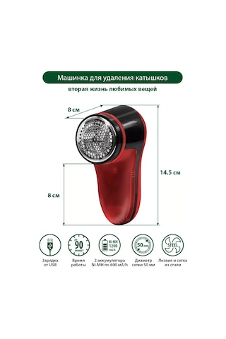 Marta Usb'li Tüy Toplama Makinesi, Mini Yüzey Temizleyici 196053467 Kırmızı