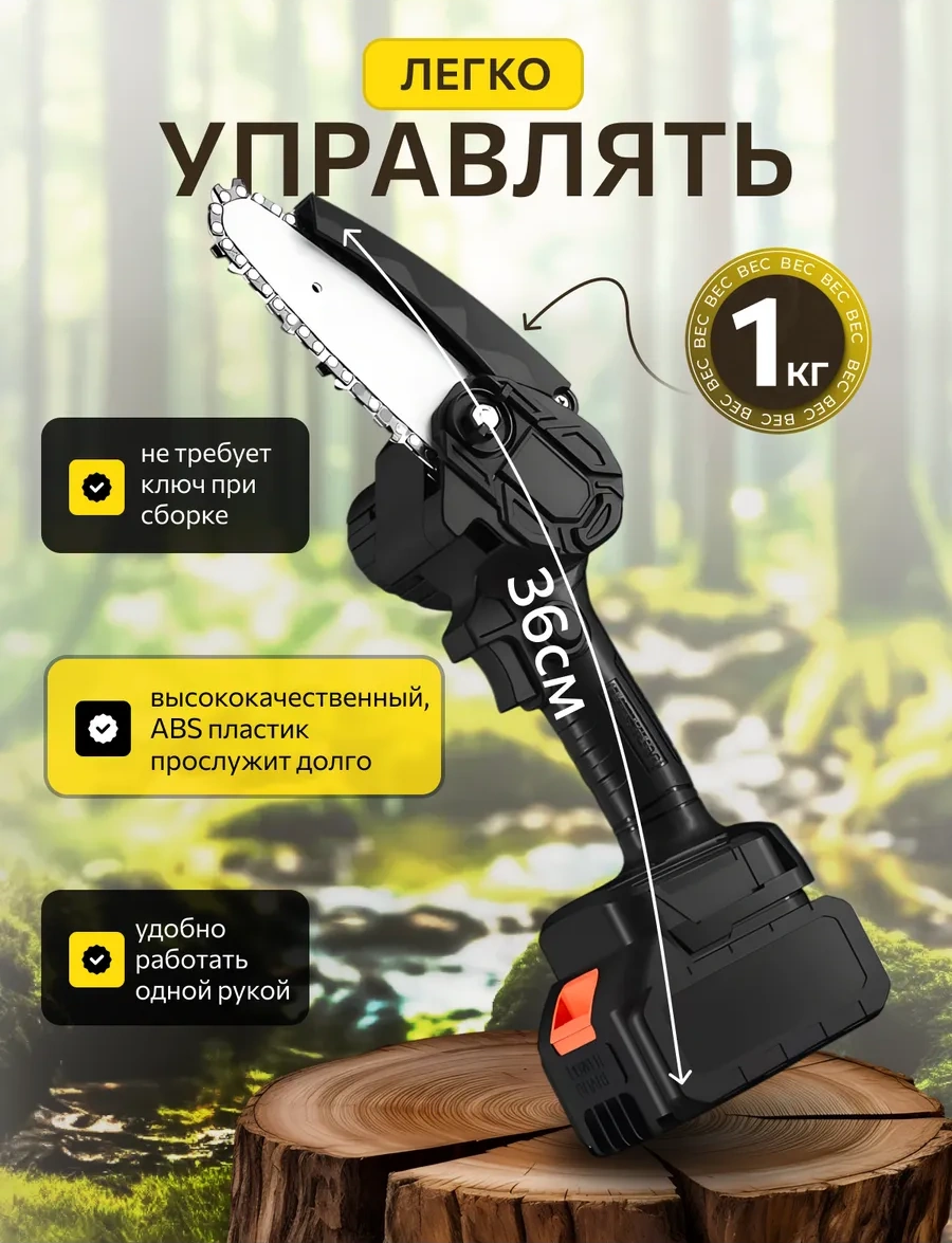 Ivamixx Akülü Zincirli Mini Avcı Testere 333825091