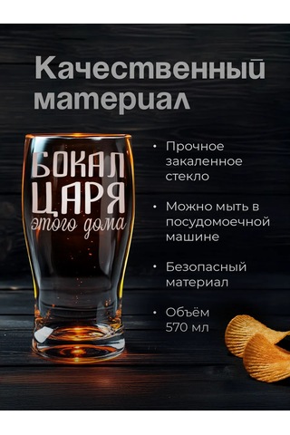 Zavernite Erkeklere Doğum Günü Hediyesi Olarak Üzerinde Yazısı Olan Bira Bardağı 315054024 Beyaz