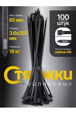 Pasport Kacestva Plastik Naylon Kelepçe Bağlantı Elemanı 3,6x250mm 266040972