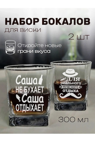 Artlazer Grupp Şase'nin İsimli Viski Kadehleri 207489468 Beyaz