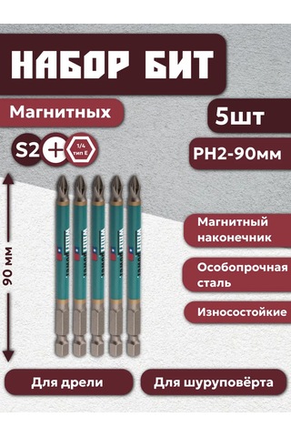 Whirlpower Manyetik Matkap Ve Tornavida Uçları Ph2x90mm 5 Adet 257975283