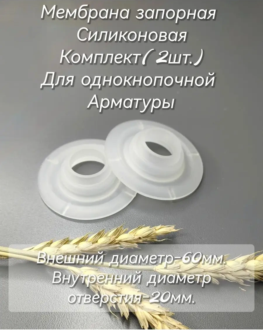 Uklad Tuvalet Rezervuarı İçin Sızdırmazlık Membranı 2 Adet 150833517