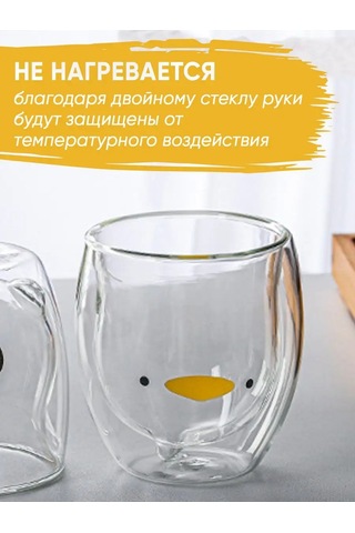 Prof Kuhna Çift Duvarlı Cam Bardak Ördek 250 Ml 168953101 Beyaz