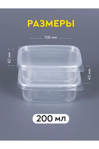 Softhomeplast Kapaklı Tek Kullanımlık Kap 200 Ml, 60 Adet 211173778 100 adet