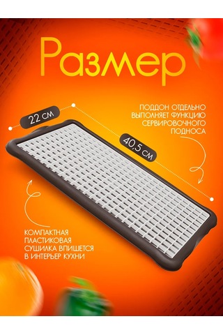 Elfplast Plastik Bulaşık Kurutma Askılığı 210295616 Gri